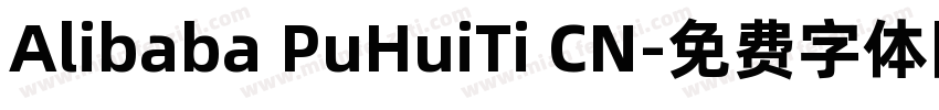 Alibaba PuHuiTi CN字体转换